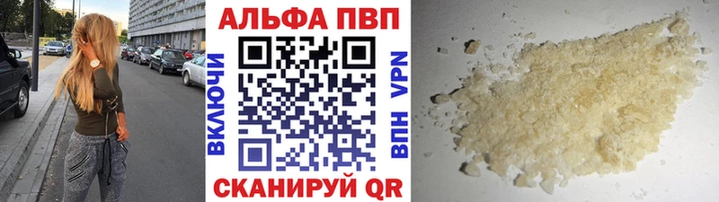Alpha PVP СК  купить  цена  мориарти состав  Балахна 