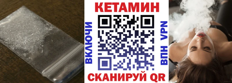 Кетамин VHQ  МЕГА зеркало  Балахна 