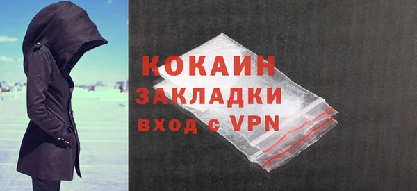 кокаин премиум Белоозёрский