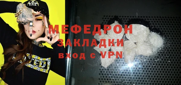 мяу мяу мука Богородск
