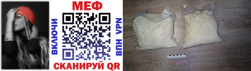 МЕФ кристаллы  закладка  Балахна 