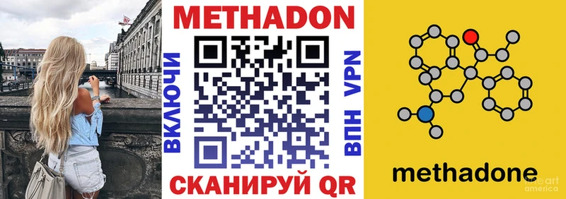 Метадон мёд  Балахна 