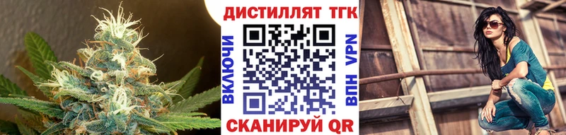 Дистиллят ТГК вейп  Балахна 